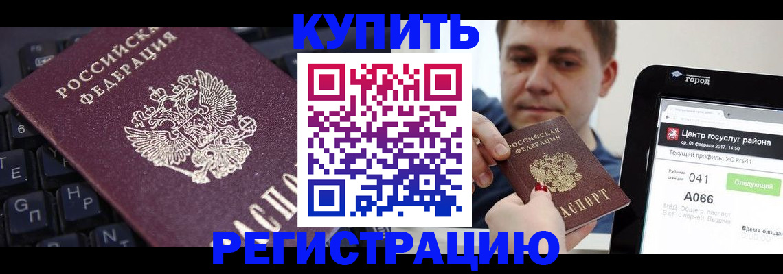 прописка в квартире в Ирбите